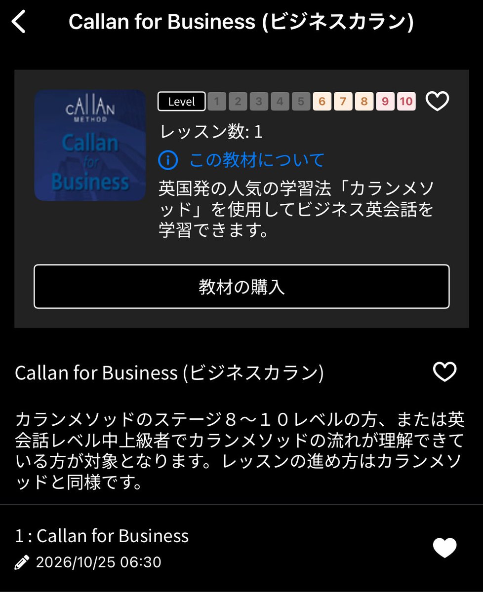 yuccoweb1's tweet photo. 🎖️Callan method for business（カランメソッド ビジネス）を完走しました！🏃‍♀️‍➡️

2026年8月25日からビジネスカランをはじめたので受講期間はちょうど2ヶ月。
ノーマルカランと合わせると受講期間は2年6ヶ月でした。

復習するか迷ったのですが、これで一旦カランメソッドの旅は終わりにします。

カランメソッドはリスニング・文法の理解にとても素晴らしい教材でした✨
英語を口に出すことに対して抵抗がなくなったし、英語を聞いて理解できる力がしっかり身についた。

でも、これからは自分の考えを英語で伝えられるようになりたいので、他のやり方でトレーニングをしていきます！
それが私にとって、英語が話せるということだから。

ネイティブキャンプとカランの先生たちに感謝！✨
まだまだ英語の旅は続きます。

#カランメソッド
#callanmethod
#オンライン英会話
#ネイティブキャンプ
#Bizカラン