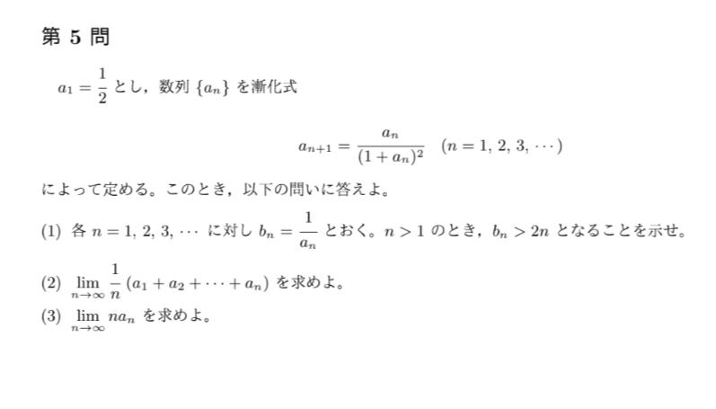 Action_4everl's tweet photo. 防衛医大 第4問 補題
基礎：北海道大学・2026年 前期 文系 第2問
発展：東京大学・2006年 理系 第5問 https://t.co/tXot11wZoj
