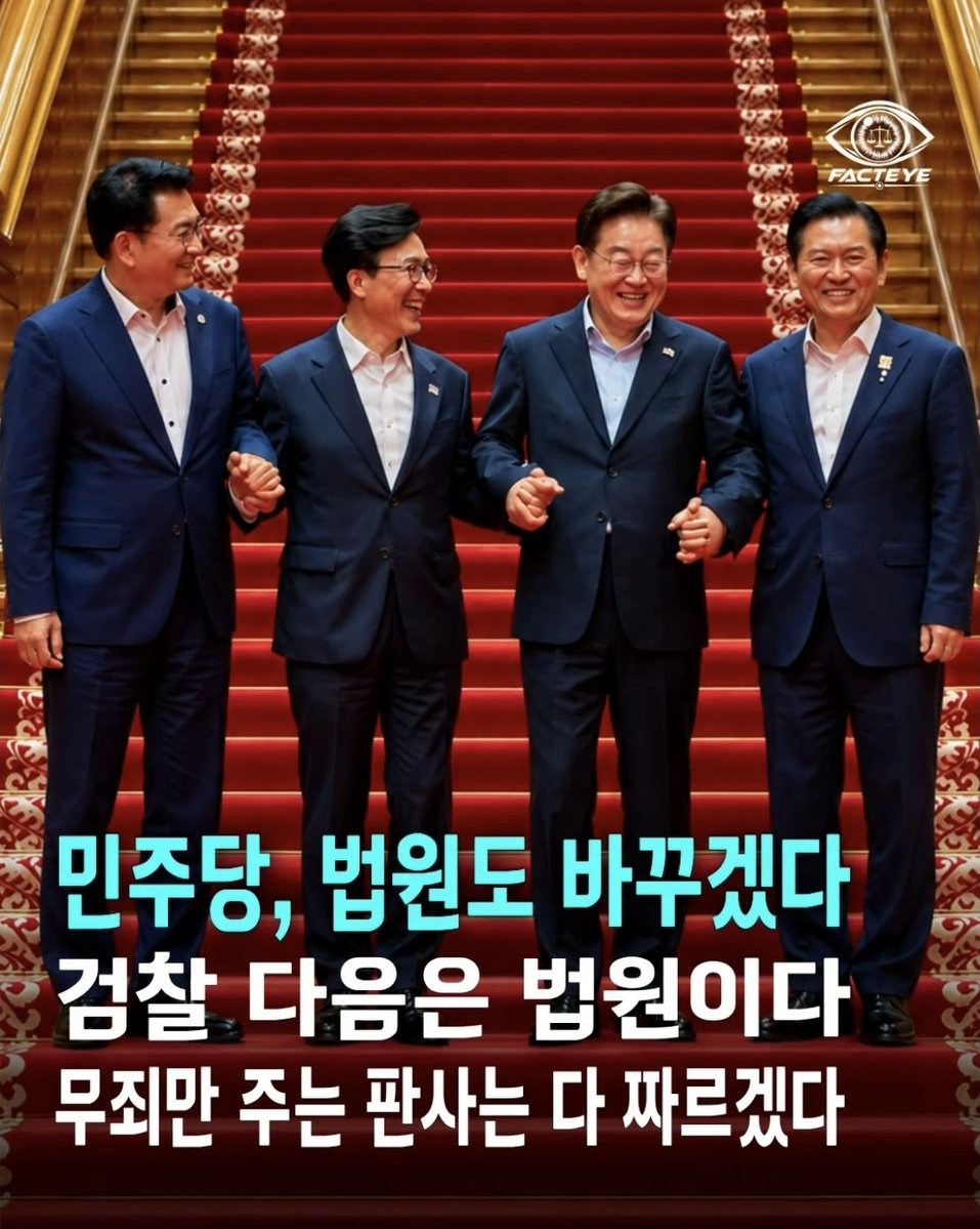 YetAgainKR's tweet photo. 💢 민주당, 검찰 다음은 법원?

민주당 박성준 수석대변인

"항소심 재판부는 무죄 자판기인가?"🤷‍♀️

다음엔 국민이 자기들 편 안 들어준다고 국민까지 갈아엎겠네.🤬 https://t.co/IiDlqjrkcI
