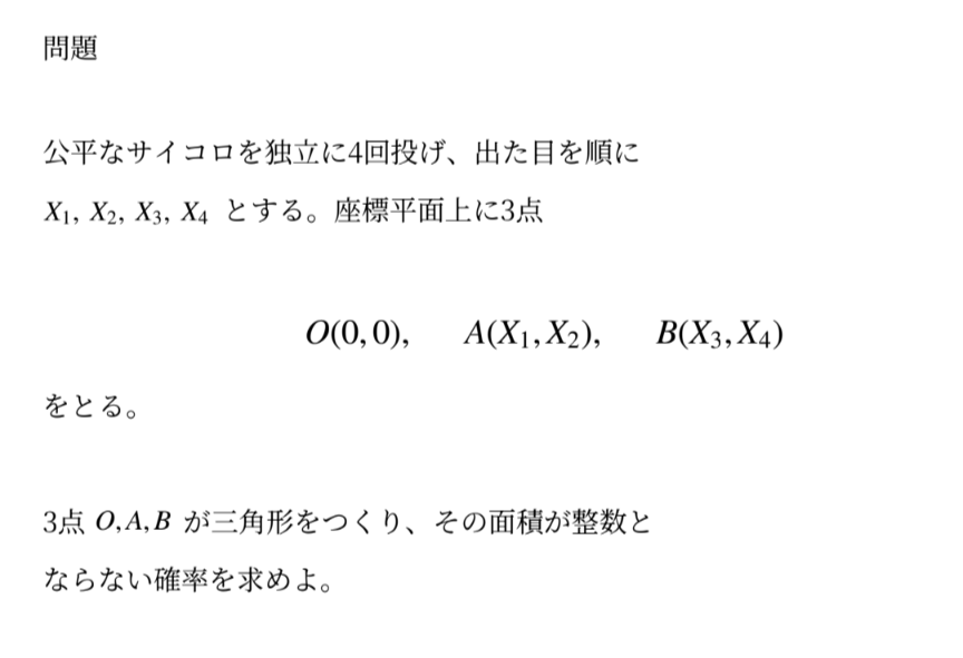 Action_4everl's tweet photo. 防衛医大 第7問 補題，類題

基礎：大阪大学・2000年 前期 理系 第2問
標準：東京大学・2026年 理系 第2問
発展：三重大学・1996年医学部第4問 https://t.co/izAEryb0no
