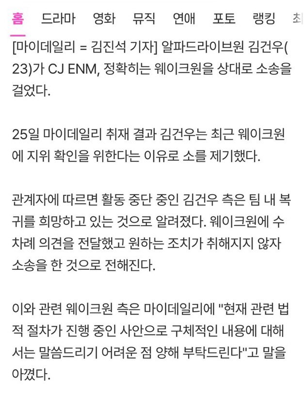 kinakunnn's tweet photo. 어떤 결과가 있든 안 슬퍼할 수 있게 마음 정리 다 해뒀는데 차라리 너도 욕먹는 거 힘들다고 호소를 하지 왜 끝까지 이렇게 간절한 사람처럼 굴어 왜……… 내가 이 사람 이래서 좋아했구나 싶으면서도 너무 속상해 제발 너부터 챙기라고 좀 https://t.co/COuM7n25ax