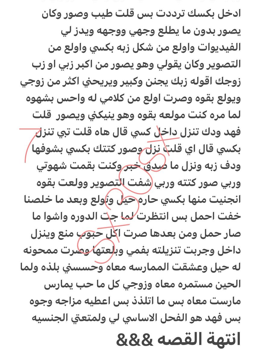 t9boh's tweet photo. قصه خنت زوجي البارد...  
🔞ريتويت💖
📖الجزء الثاني والأخير 
واللي يريد باقي الأجزاء وكل قصصي الجنسيه 
يدخل الرابط  المثبت🔥💖💝 https://t.co/QmbvvmP4Kx