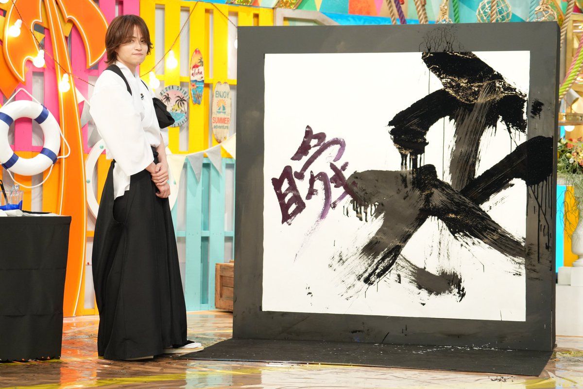 timeleszfamilia's tweet photo. ＼二文字書道 作品紹介🖌️✨／

本日は #菊池風磨 💜
￣V￣￣￣￣￣￣￣
力強く大胆な筆遣いに
込められた思いとは…⁉️👀

作品に込めた熱い思いを
ぜひTVerでご覧ください🥹💫
https://t.co/8I9ZqSgY7D

#timeleszファミリア https://t.co/z6J0J72KWp