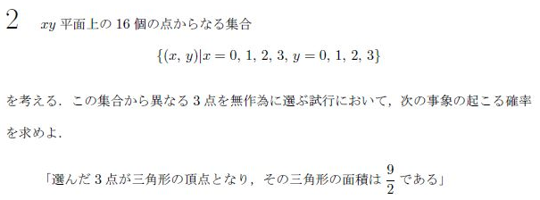 Action_4everl's tweet photo. 防衛医大 第7問 補題，類題

基礎：大阪大学・2000年 前期 理系 第2問
標準：東京大学・2026年 理系 第2問
発展：三重大学・1996年医学部第4問 https://t.co/izAEryb0no