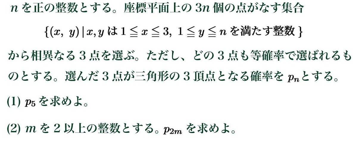 Action_4everl's tweet photo. 防衛医大 第7問 補題，類題

基礎：大阪大学・2000年 前期 理系 第2問
標準：東京大学・2026年 理系 第2問
発展：三重大学・1996年医学部第4問 https://t.co/izAEryb0no