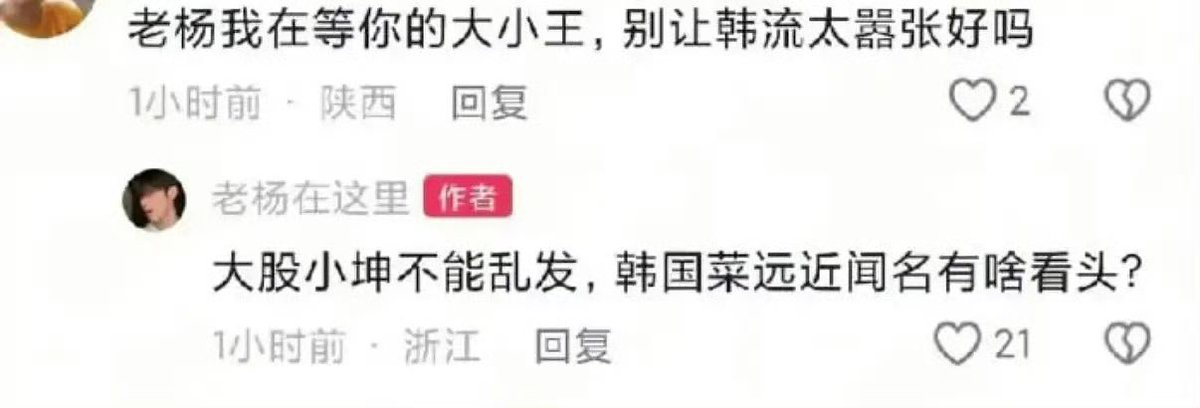 okxxcc's tweet photo. 老杨在这里的回应，有点耐人寻味啊。#老杨给崔秀彬的备注
#TXT https://t.co/3SJOrxEGTt