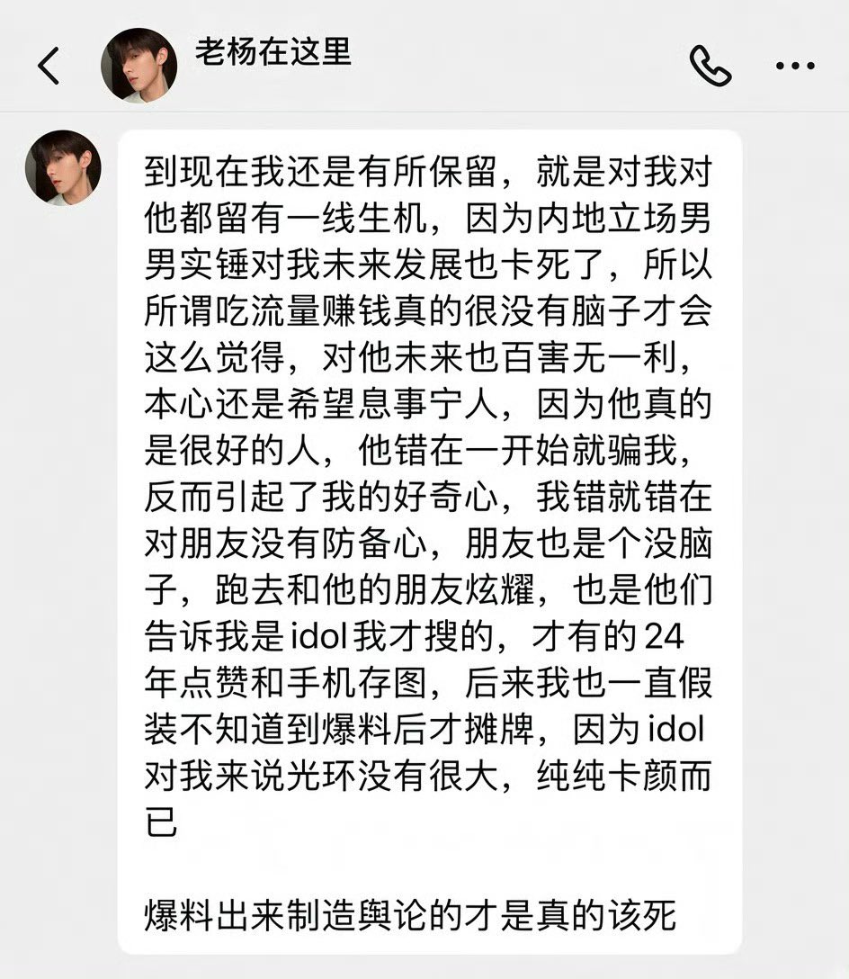 okxxcc's tweet photo. 老杨在这里的回应，有点耐人寻味啊。#老杨给崔秀彬的备注
#TXT https://t.co/3SJOrxEGTt