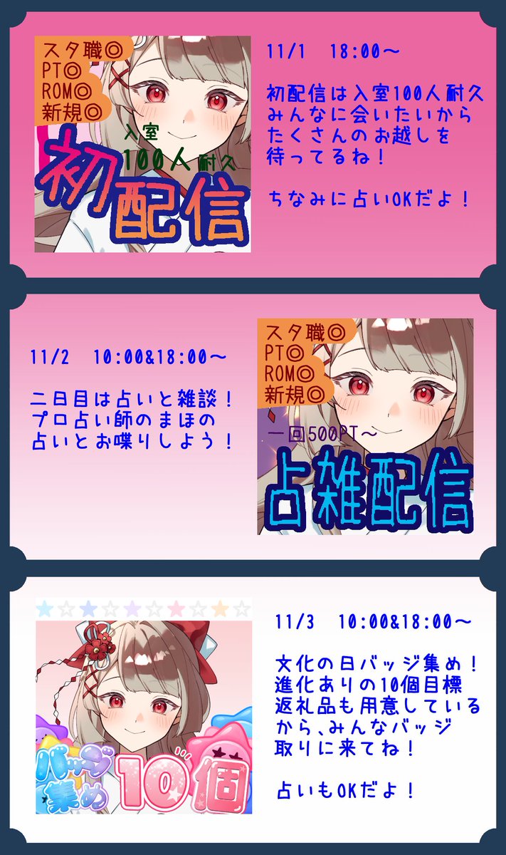 maho_kannagi08's tweet photo. #初配信week 
#初配信告知 
こんまほ！ボンド所属研究生 神巫まほだよ！ 
いよいよまほの配信が11/1の18：00からスタート！ 
みんな一杯遊びに来てね！ 
プロ占い師の占いもご堪能あれ！ 
IRIAM→ https://t.co/5bmbqlADii
みんなで一週間楽しもうね！ https://t.co/JR8yLzG3k4