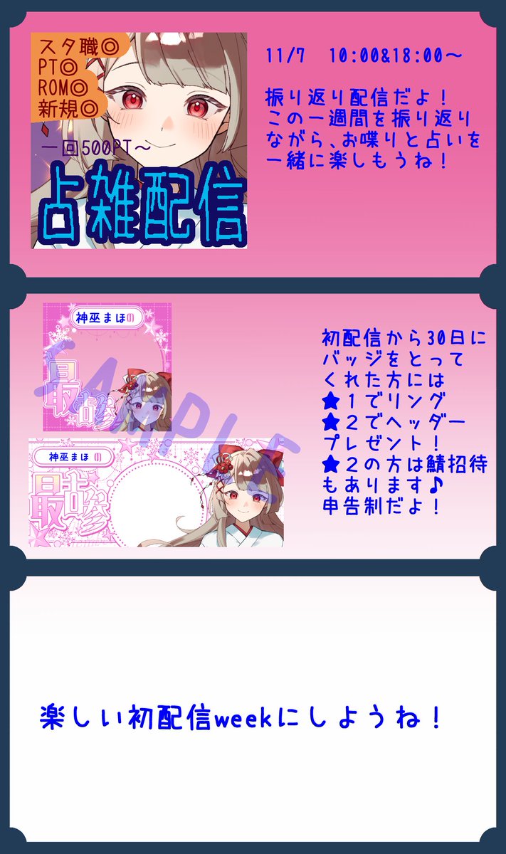 maho_kannagi08's tweet photo. #初配信week 
#初配信告知 
こんまほ！ボンド所属研究生 神巫まほだよ！ 
いよいよまほの配信が11/1の18：00からスタート！ 
みんな一杯遊びに来てね！ 
プロ占い師の占いもご堪能あれ！ 
IRIAM→ https://t.co/5bmbqlADii
みんなで一週間楽しもうね！ https://t.co/JR8yLzG3k4