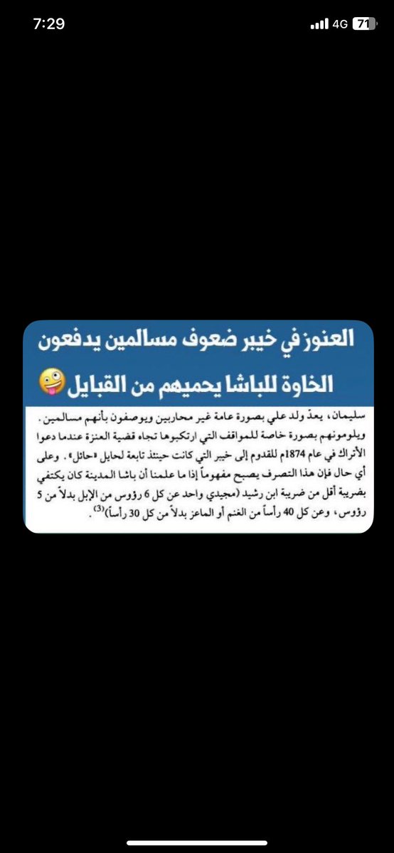 9mtx12's tweet photo. @t_anazy @Harb15B @harbif15200 انت ي خنزي عميل عند الفرنسي والانقليزي والعثماني ، لانك شاوي القبايل قبل يكون بينهم حلف والظفير ومطير كان بيننا وبينهم حلف ي محقور https://t.co/E6tQJZxuWo