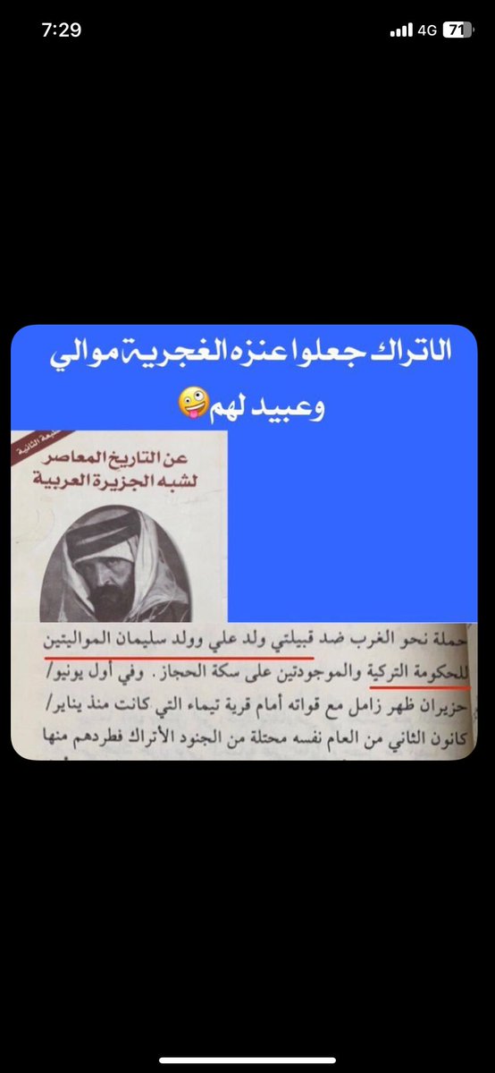 9mtx12's tweet photo. @t_anazy @Harb15B @harbif15200 انت ي خنزي عميل عند الفرنسي والانقليزي والعثماني ، لانك شاوي القبايل قبل يكون بينهم حلف والظفير ومطير كان بيننا وبينهم حلف ي محقور https://t.co/E6tQJZxuWo
