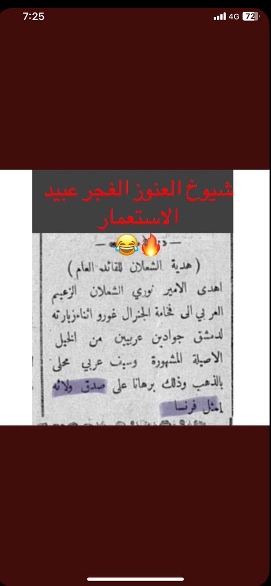 9mtx12's tweet photo. @t_anazy @Harb15B @harbif15200 انت ي خنزي عميل عند الفرنسي والانقليزي والعثماني ، لانك شاوي القبايل قبل يكون بينهم حلف والظفير ومطير كان بيننا وبينهم حلف ي محقور https://t.co/E6tQJZxuWo