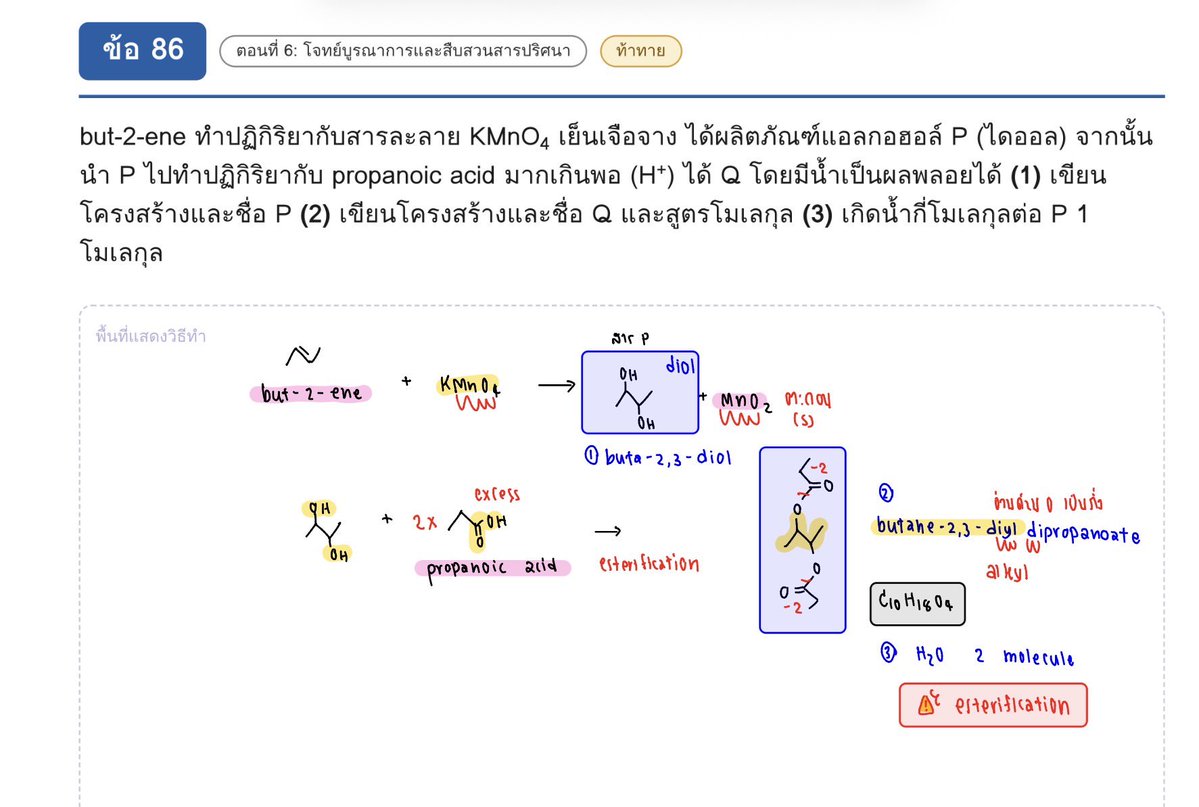 WaiwannBio's tweet photo. ร่วมกับกิจกรรม “สุ่มแจก” เอกสารตะลุยโจทย์แบบฝึกหัด “𝓞𝓻𝓰𝓪𝓷𝓲𝓬 𝓒𝓱𝓮𝓶𝓲𝓼𝓽𝓻𝔂” ⋆.𐙚 ̊ 117 หน้า [รวมเฉลยท้ายบท] 🙌🏻📸ออกข้อสอบ A-level มากถึง 4-5 ข้อต่อปี #Alevel70 #dek70

หรือใครไม่อยากลุ้นสามารถทัก dm ซื้อไฟล์ pdf บทนี้ได้เลยครับเพียง 29฿ ขายแค่บทนี้บทเดียว! ⚠️ https://t.co/0tyiAWAO2i