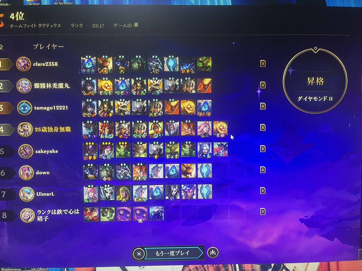 sett_riot's tweet photo. 過去最高レート到達 https://t.co/aAS41Pe3i3