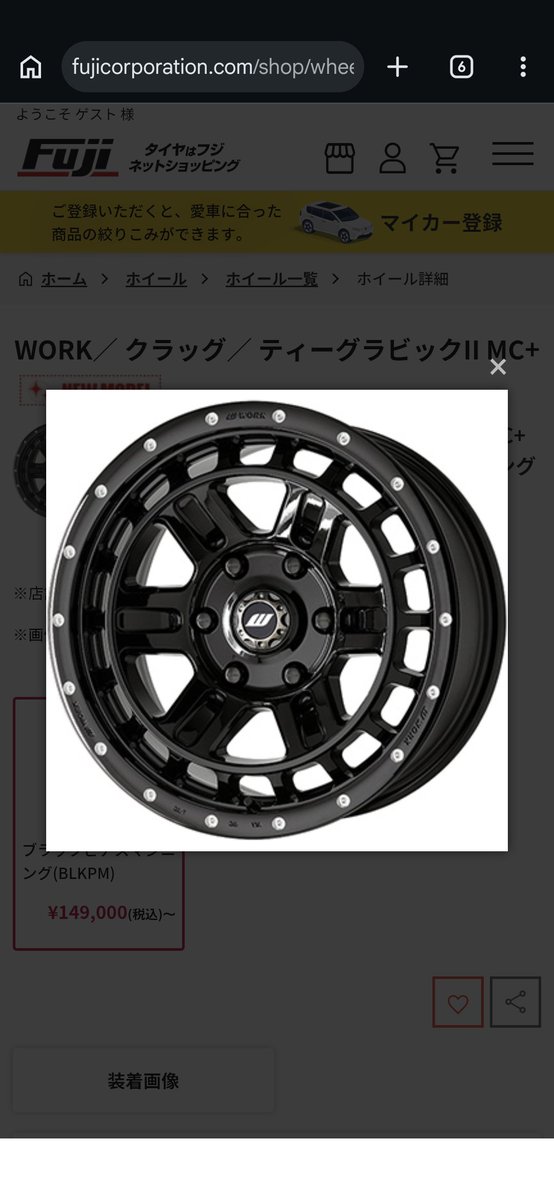 jyoukouinn's tweet photo. パジェロに履かせたいホイール4選

鉄チンはもちろん外せず、　
AXCRでも三菱が履いてたWORKもいい
ブラックライノは1番好みと合致してるんだけど、インセットが心配なんだよね https://t.co/ACnY8QoOzw