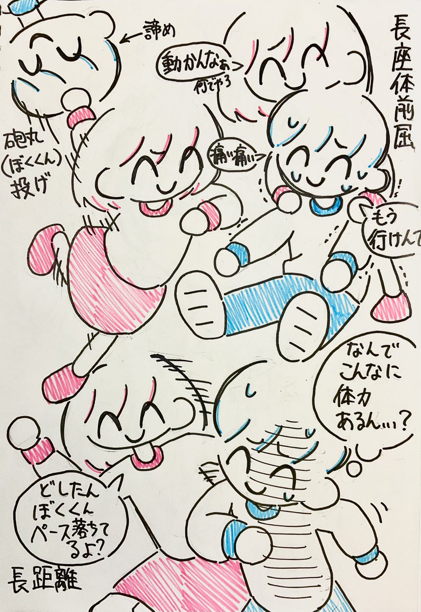 ninjinjinda's tweet photo. #ぼくわたイラスト https://t.co/eoN8k1oO9b