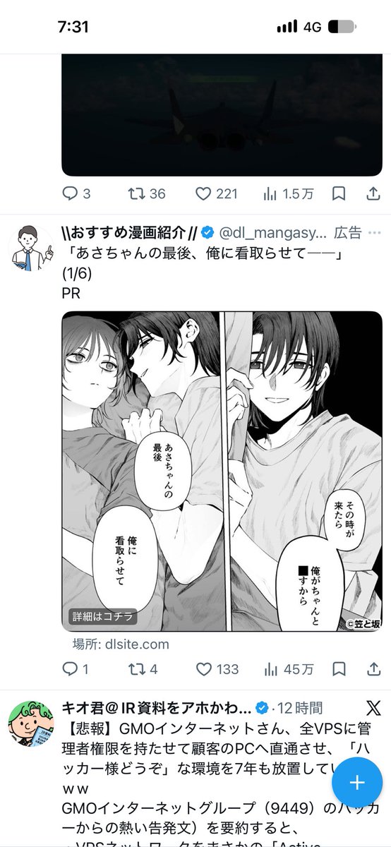 atusajiiin tweet picture
