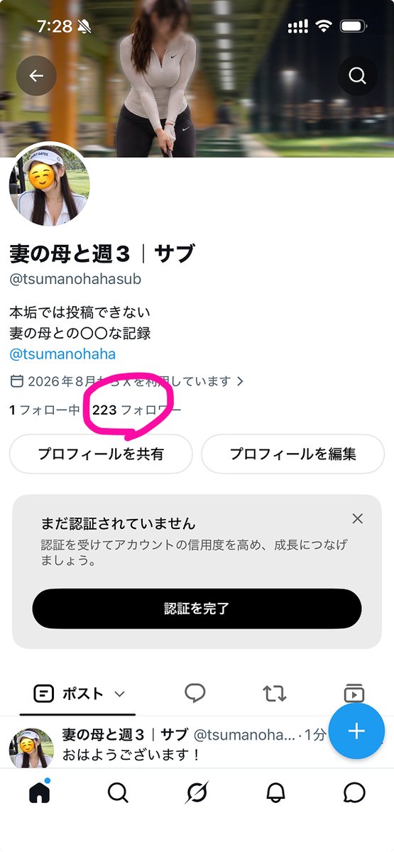 tsumanohaha's tweet photo. おはようございます！
さっそく、予想以上の人にフォローしてもらえて、少し緊張してきました💦

でも、こんなに応援してくれる人がいると思うと、
とても嬉しいです！
頑張ります。 https://t.co/ZJwd4nkeON
