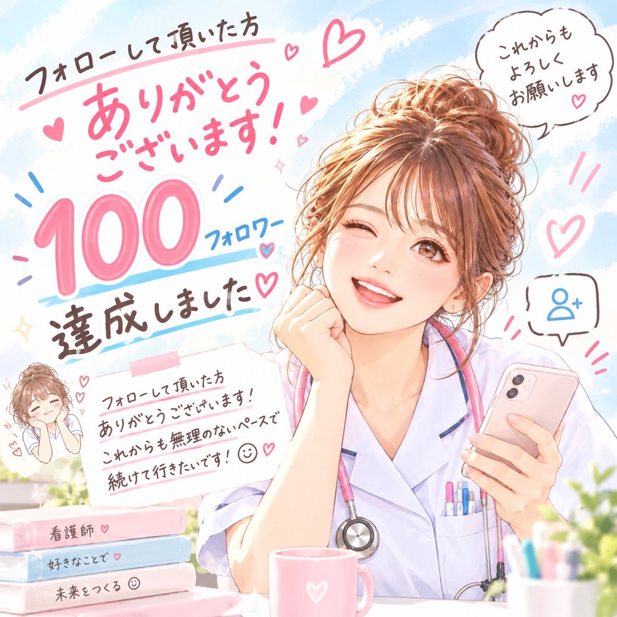 whlact's tweet photo. おはようございます☺️

フォロワーさん、100人達成しました🫶

フォローしていただきありがとうございます😊
始めてから日が浅いですが、
これからも無理なくコツコツ出来ればと
思っていますので、宜しくお願いします！ https://t.co/mwGJp92JfD