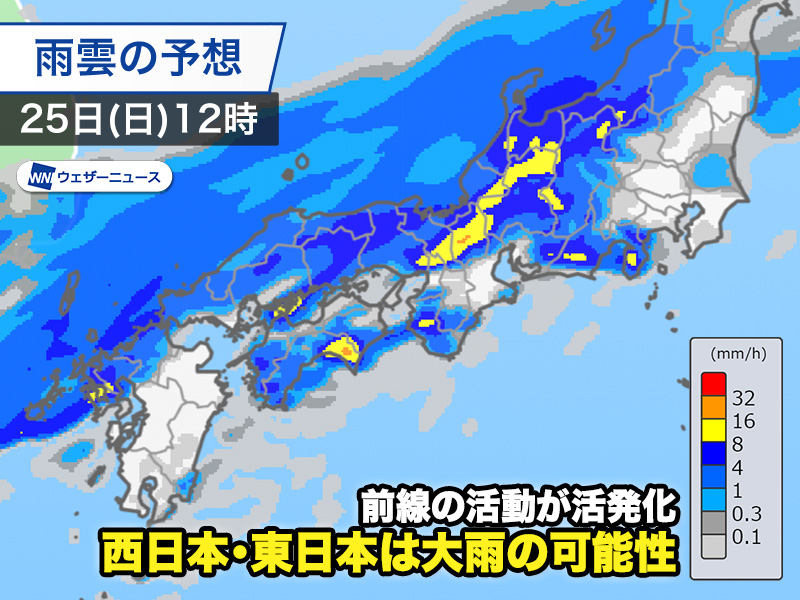 wni_jp's tweet photo. 【西日本・東日本は大雨の可能性】
台風30号周辺の暖かく湿った空気が流れ込み、前線の活動が活発になっています。今朝は高知県で非常に激しい雨を観測しました。
前線は明日26日(月)にかけて南下し、西・東日本の太平洋側を中心に雷を伴って雨が強まるおそれがあります。
https://t.co/MwVs1wcZ14 https://t.co/zinG0hUPHE