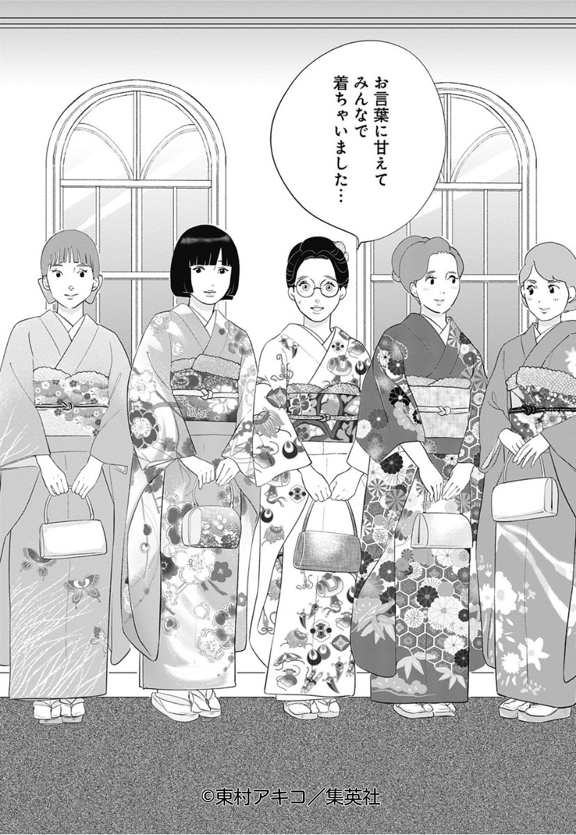 pagoda_chan's tweet photo. 私の大好きな東村アキコさんの漫画🥰
特に格式高いホテルはマーージで着物が似合うから…友人たちでこぞって着よう✨️ https://t.co/P4P1vpngXQ
