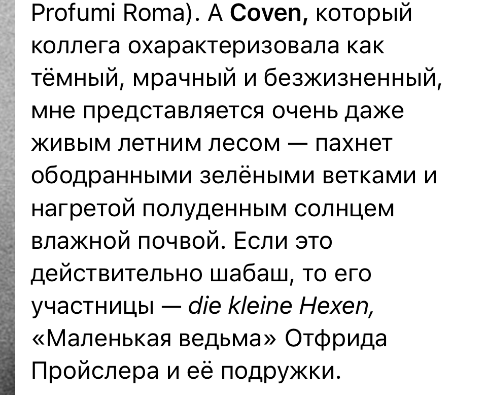 dcthx23's tweet photo. @nvm_lj пара описаний. вискарный гальбанум с дымком, мох и влажная разрытая земля комьями. https://t.co/UODuqR0iWZ