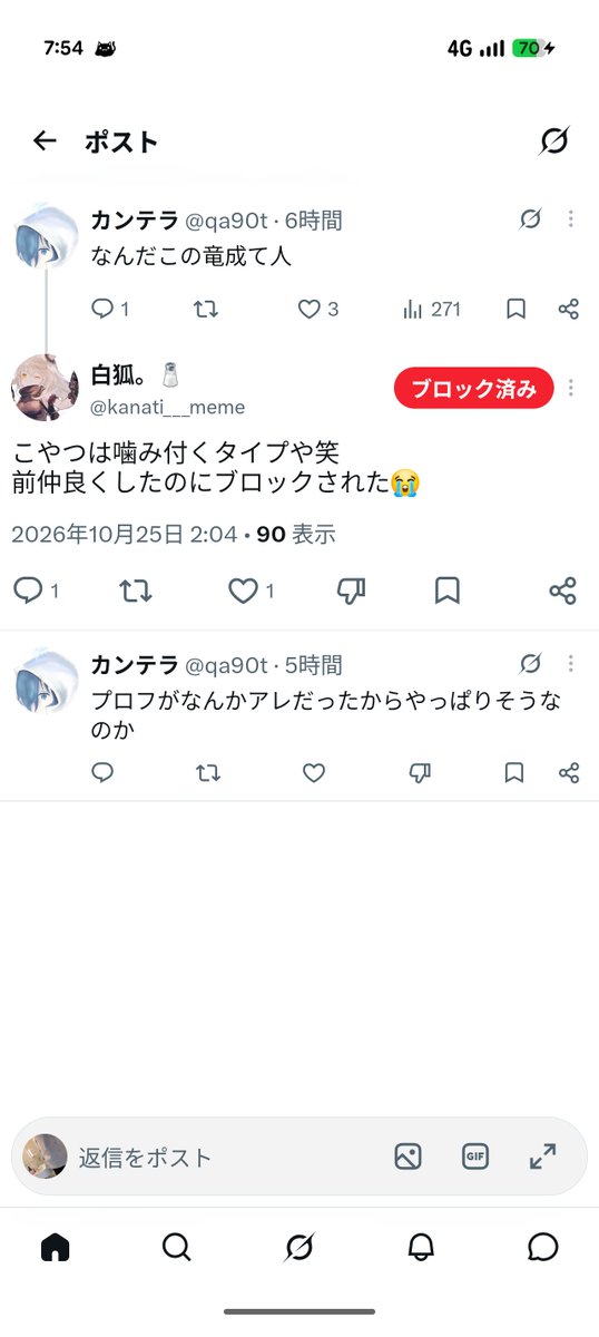 ryouseicl's tweet photo. ネットストーカーしてただけだろこいつ
一言も話してないのに仲良くは草
てゆか名前出すな死ね https://t.co/RcEAqB8lBe