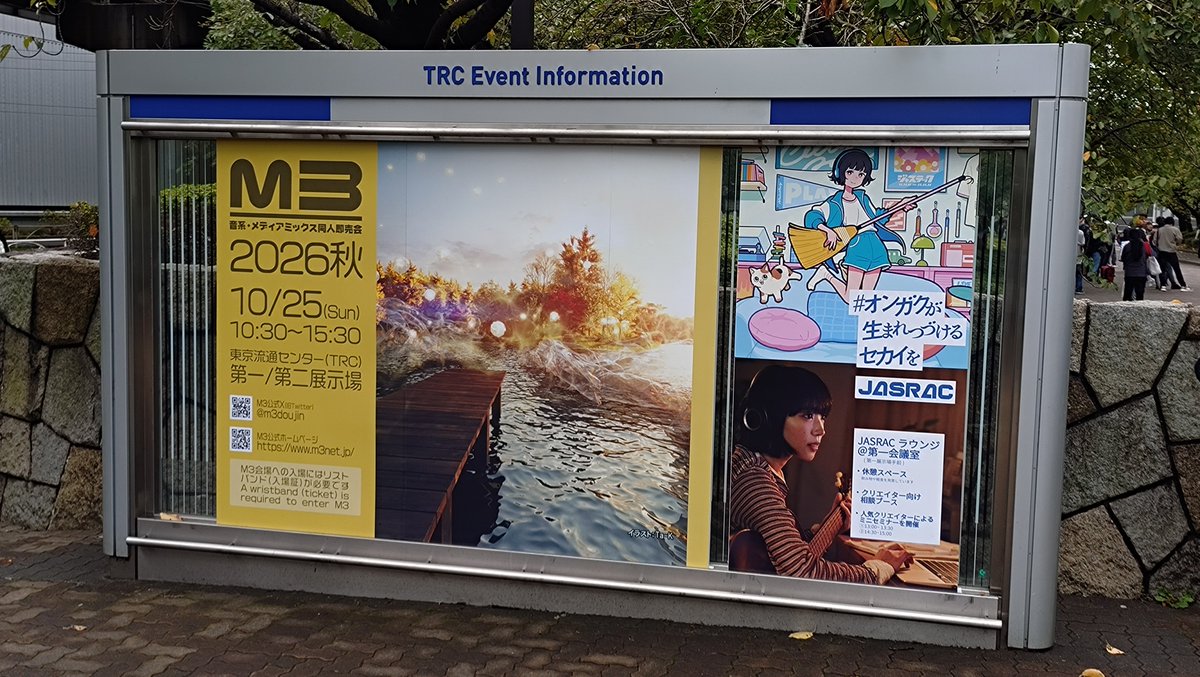 RandomJStation's tweet photo. #M3秋2026 
会場前到着！ https://t.co/rNDCUrabHe