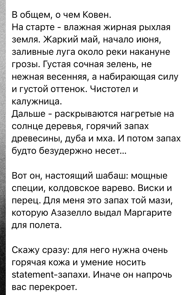 dcthx23's tweet photo. @nvm_lj пара описаний. вискарный гальбанум с дымком, мох и влажная разрытая земля комьями. https://t.co/UODuqR0iWZ