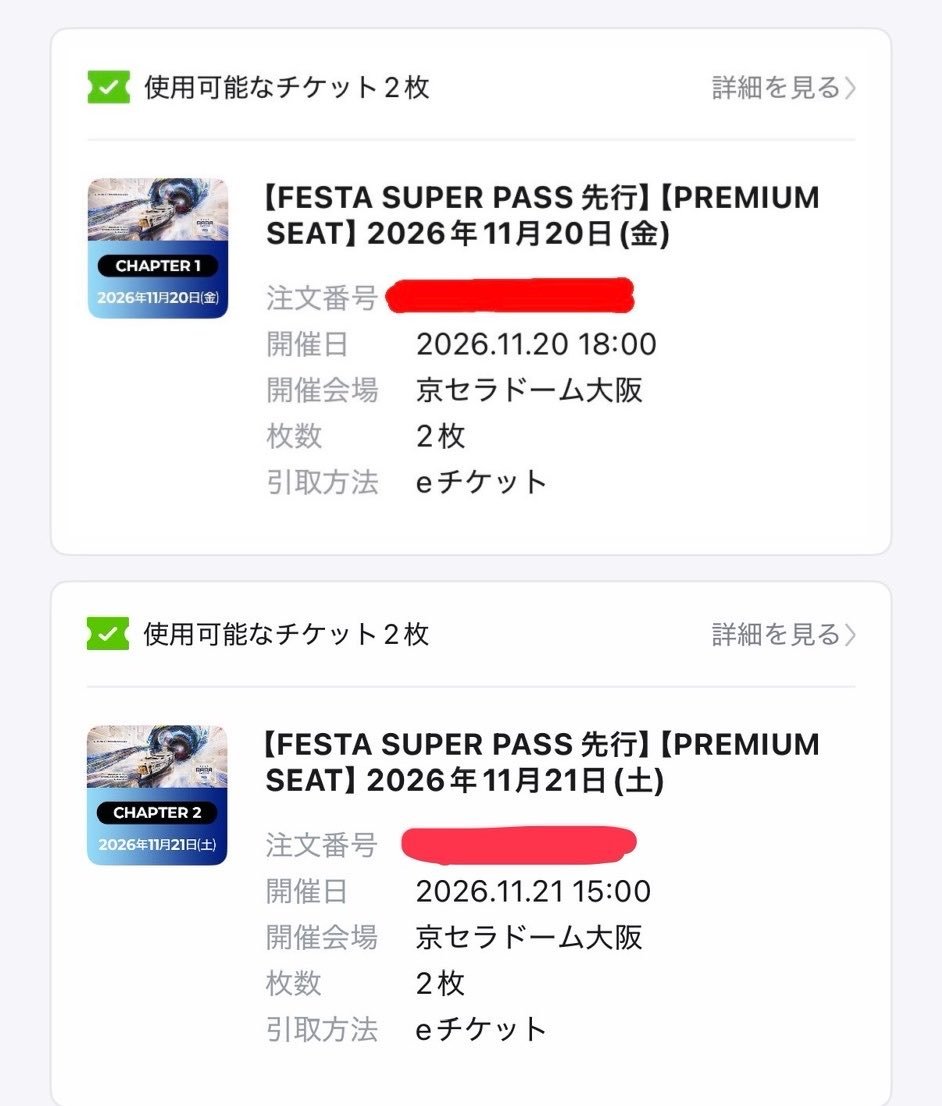 Linda71430611's tweet photo. 2026 MAMA AWARD チケット 譲渡 買取
 落選 当選 お譲りします！！

譲　11/20 21 どちらも  2連です！
求　1枚あたりPayPay 15000~2,0 
Qoo10ログイン情報ごとお渡します
お気軽にご声掛けください！

 #mama  #チケット譲渡
 #チケット買取  #mamaチケット https://t.co/sOsb4A4H4x