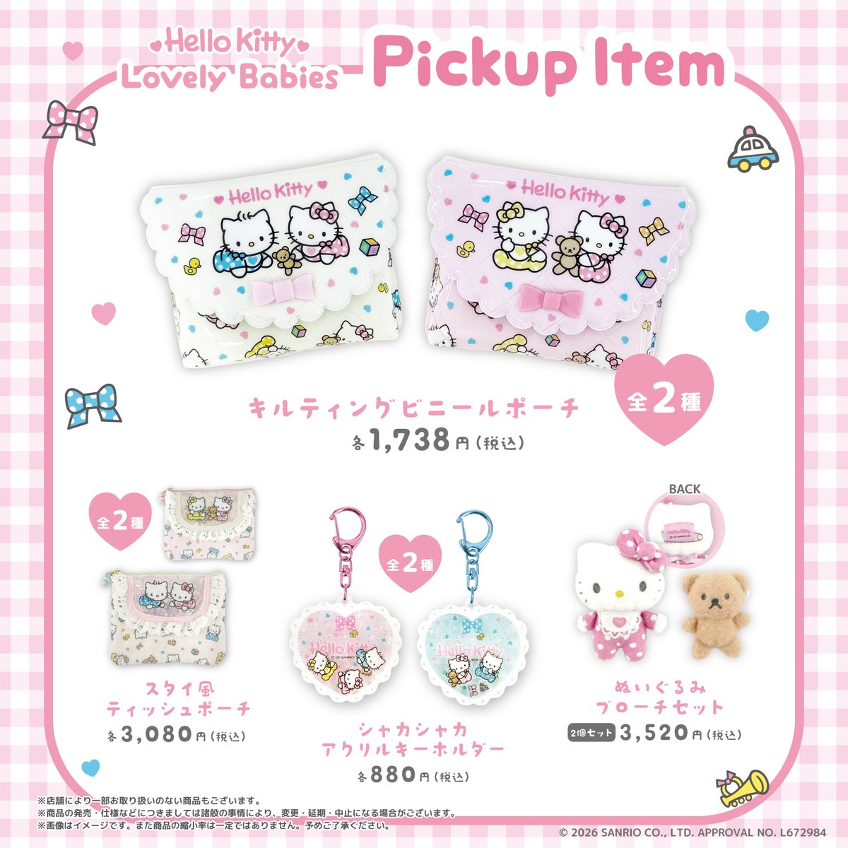 sanrio_news's tweet photo. ベビーデザインがとってもキュートな「Hello Kitty ♡Lovely Babies♡」が登場☆
ふわふわのマスコットや、スタイ風のフリルがかわいいポーチなどをラインナップ♪
10/30（金）～キデイランド24店舗で先行販売するよ♡
ぜひチェックしてね★
https://t.co/UKKPun6Ww0
#サンリオ https://t.co/zmXYfsX0PS