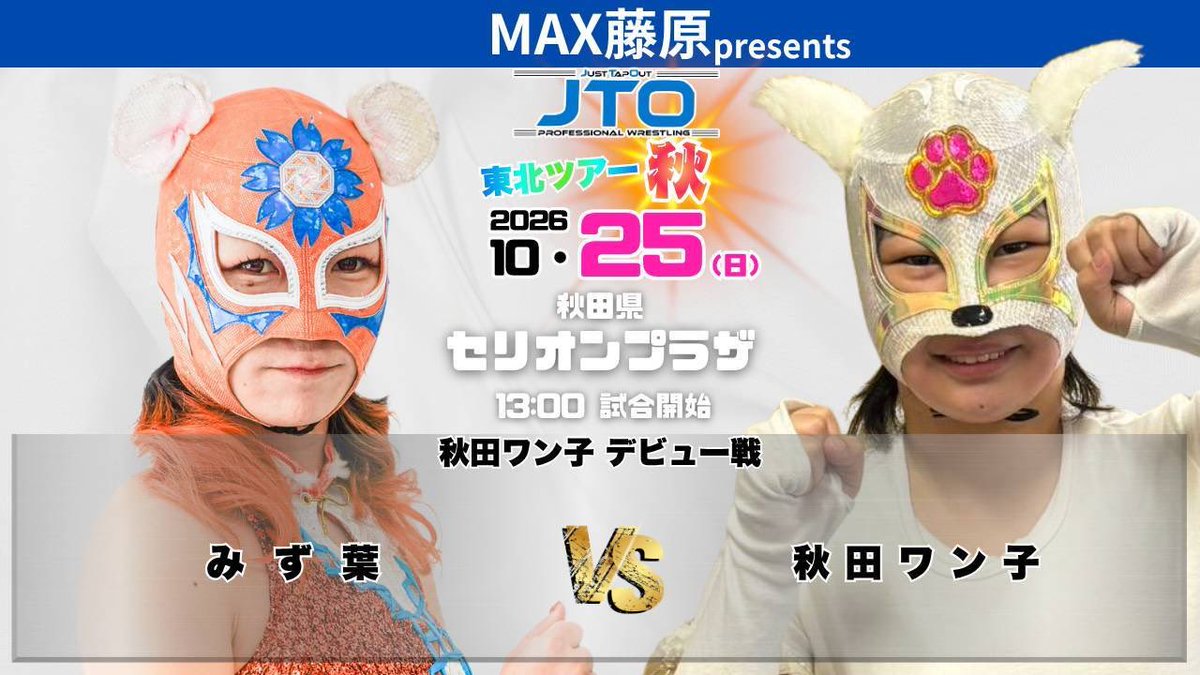 pw__jto_k's tweet photo. おはワン🐶💫
本日デビュー戦だワン🐶💫
緊張も確かに少しあるけど勝ちたいって気持ちの方が強いワン🐶💪絶対負けないワン🐶✊🏻応援よろしくだワン🐶💫
#pw_jto https://t.co/kFk0vtYqF4