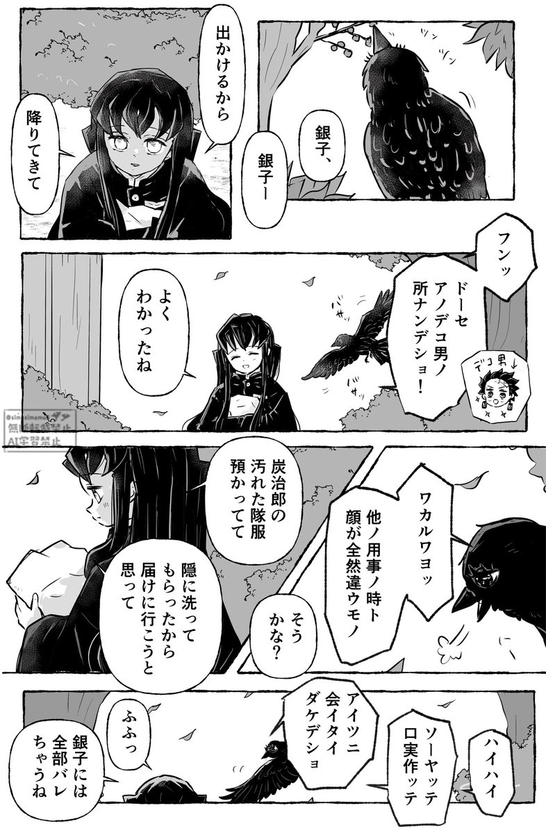simasimamuii's tweet photo. ぎ!んこちゃんと🎴🌫️の話 https://t.co/KBj1jHke0Z