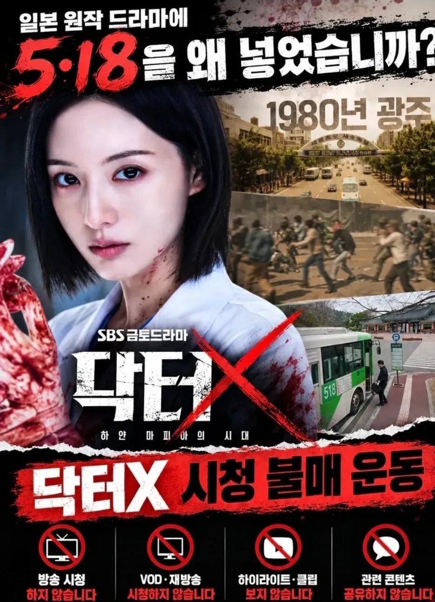 uchihagyut86553's tweet photo. 이젠 하다하다 일본 원작 드라마에 5.18을 젭어 쳐넣는 미친 방송사들

그냥 좌빨이념에 대가리가 녹은게 확실함

5.18을 그렇게 신성시 하려고 하는지 알긴 하지만 그래도 ㅈㄴ 역겹다 https://t.co/Wr93O2sHln