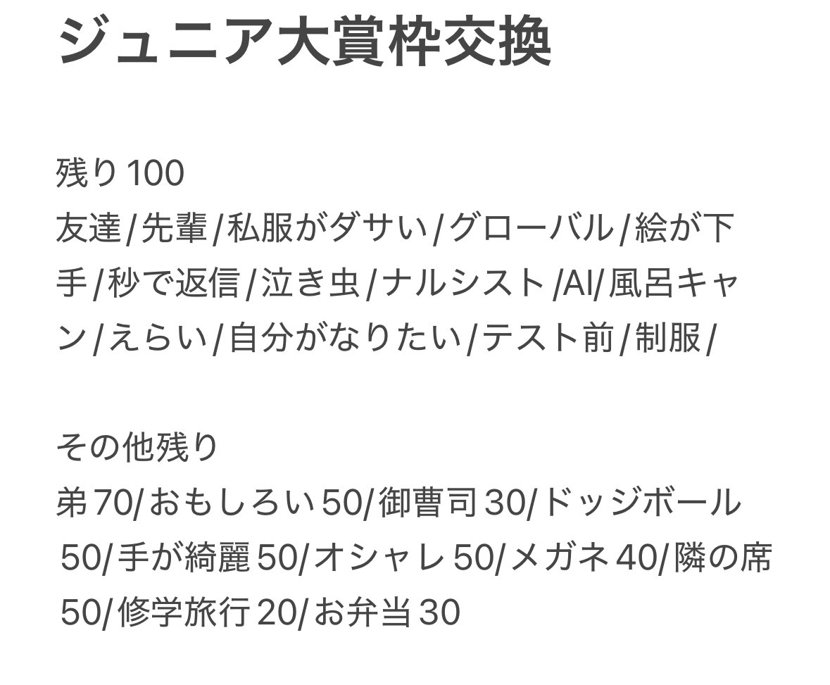 ljcx04's tweet photo. Myojo ジュニア大賞  枠交換 

【求】放課後デート（交換・買取）いちばんギャル（買取のみ）
【譲】画像参照or金額ご提示ください

100冊購入済。お心あたりのある方はいいね後DMまでお願い致します。

#Jr大賞枠交換 #ジュニア大賞枠交換
#ジュニア大賞交換 #Jr大賞交換 https://t.co/DgSii8nvK4