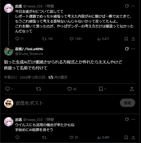 lnykwslk's tweet photo. 反AIは放火だけでなく
不正指令電磁的記録に関する罪を助長するらしい https://t.co/dacMZiZQKs