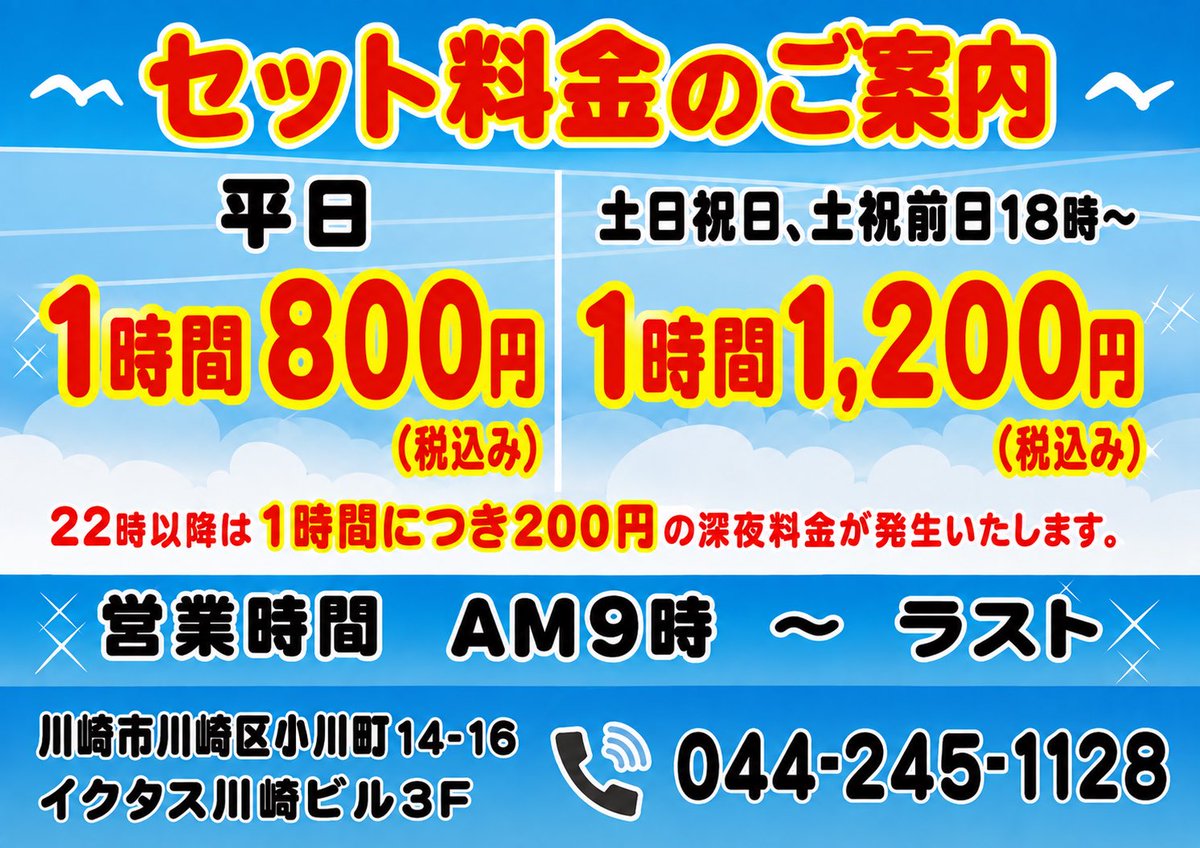 rXXpoinXKB59061's tweet photo. おはようございます。

当店のポイントカードは持っていますか?

1回の来店で1ポイント。

5回の来店でポイントを貯めると🌈最大12時間割引🌈

麻雀打つなら麻雀いーじゃんへ‼️

ご予約の際は店舗までご連絡をお願いいたします😘 https://t.co/6Maj7HD1Nx
