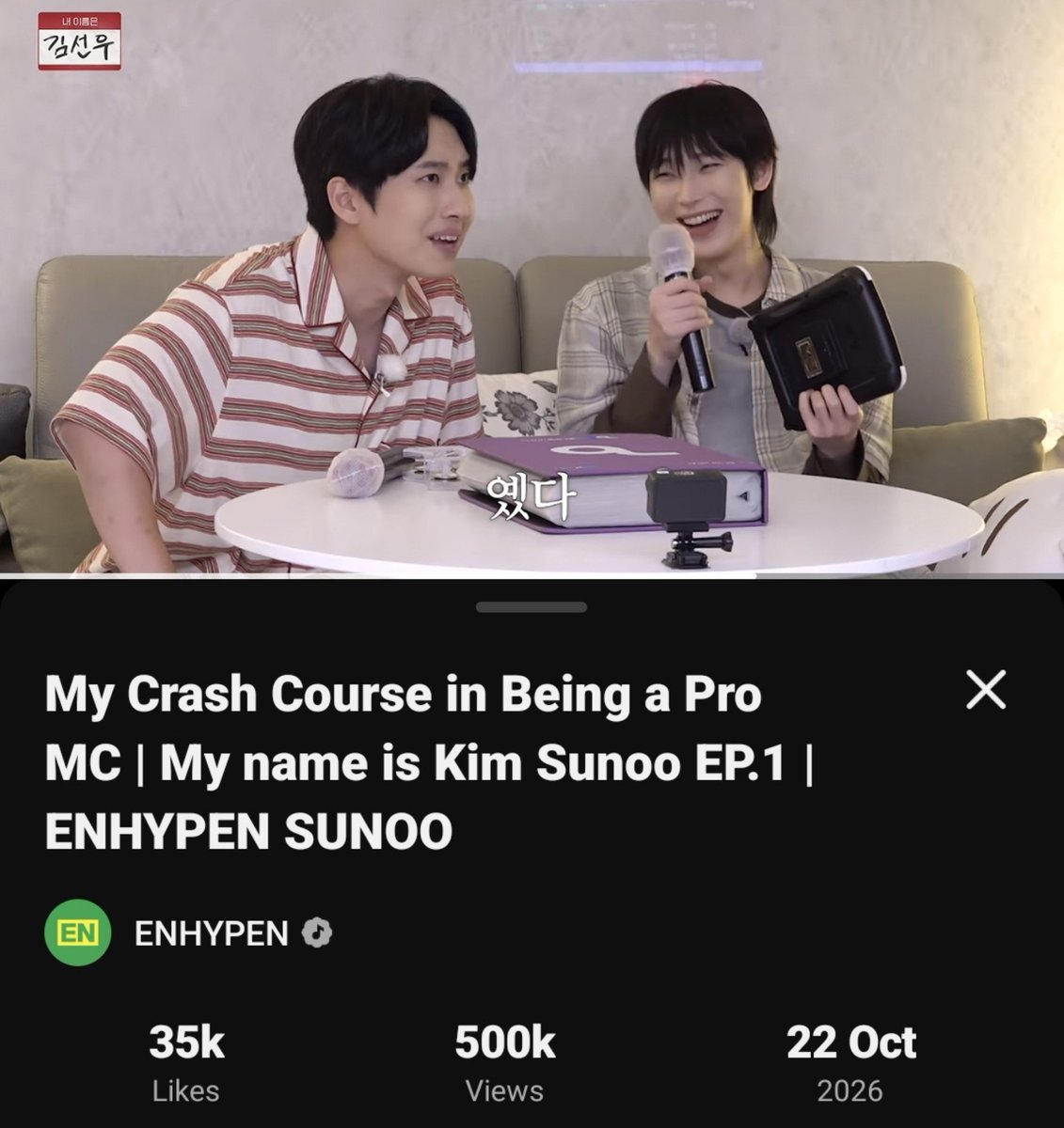 blckpnksn's tweet photo. ‘My Name Is Kim Sunoo’ EP. 1 has finally reached 500K views! 🎉 https://t.co/xo9gnCdVgH