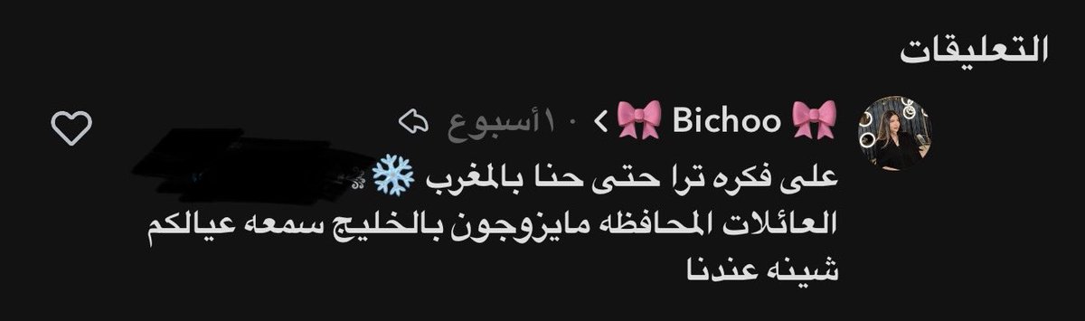 randa_2030's tweet photo. @erthy298 @MOISaudiArabia مقيمة بالرياض تقول كلام مو بسيط عن الشعب السعودي وتقذفهم https://t.co/drV2ujKC4k