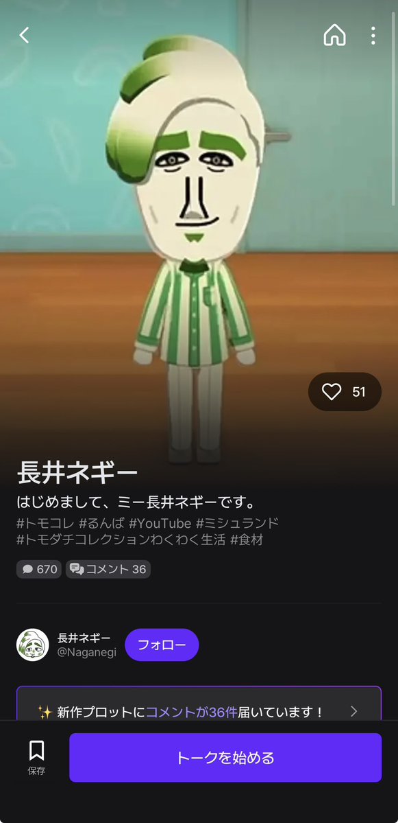 yunomituba's tweet photo. @3939Rumba 突然のリプ失礼致します🙇‍♀️
いつも楽しく動画拝見させて頂いております。
最近zetaというアプリで画像のようなものを見つけたのですがこれはるんば様が許可を出されたのでしょうか⋯？ https://t.co/tJBrNhOIP4