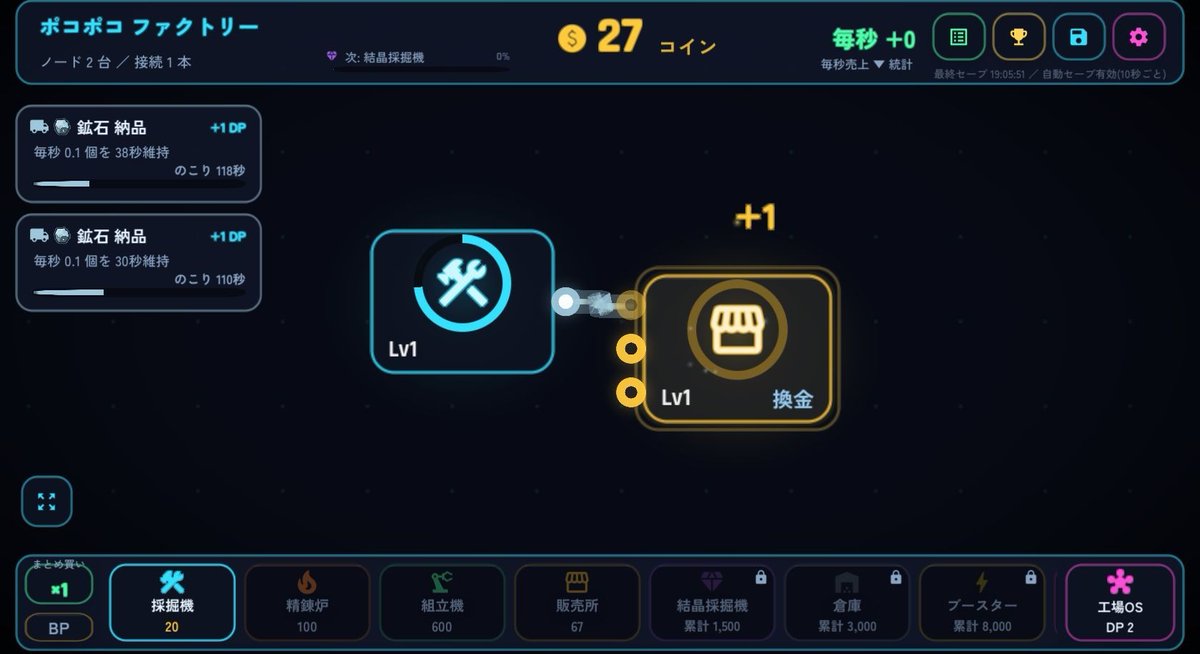 Mr_meronko's tweet photo. 線を一本つないだら、鉱石が動き始めた。
売上で採掘機を追加して、次はどうつなごう。

『ポコポコファクトリー』の、最初の工場づくりを紹介しました。
https://t.co/ll6I01VMGg
#工場ゲーム https://t.co/b6vwuWGwDe