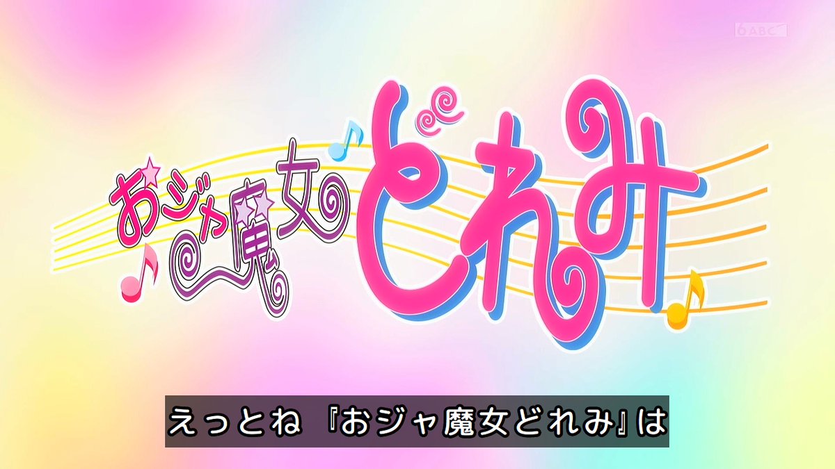 『名探偵プリキュア！』第39話「おジャ魔女なハロウィン♪」感想｜ひなのの夢を叶えた魔法反応画像15
