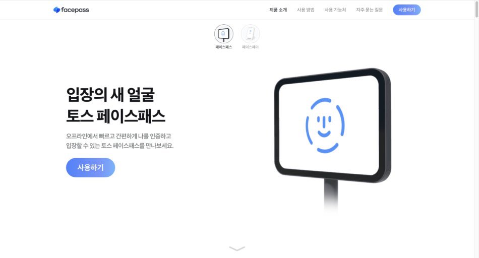 won_story's tweet photo. 토스는 왜 페이스페이에 이렇게 집착하나?

항상 거절하는데 진짜 훼이크 까지 주면서
하라고 한다 이유가 뭘까? https://t.co/fn1lltopRE