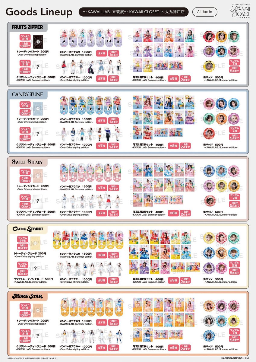 nemui_usagi___'s tweet photo. カワラボ神戸衣装展グッズ代行

グループ、全種可能。

求→定価＋送料＋代行費500円
　　事前にPayPayでお支払い可能な方。
　　
10/29に行きます！
お気軽にお声がけ下さい。

#ふるっぱー交換　#きゃんちゅー交換　#すいすて交換　#きゅーすと交換　#もあすた交換 https://t.co/9GKifO5ttY