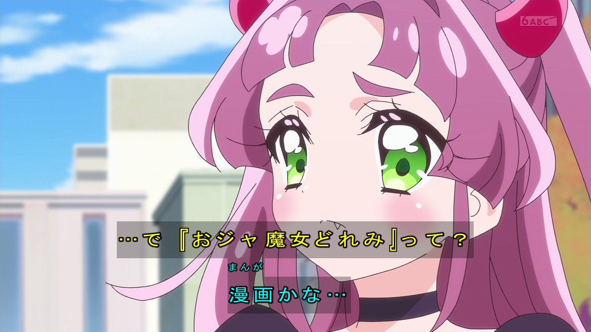 名探偵プリキュア！ 第39話 ツイート画像 1