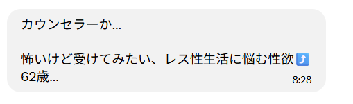 hwwg08's tweet photo. こういう相談って多いんだけど、募集したら需要あるのかな... https://t.co/ip5X6KDMw1