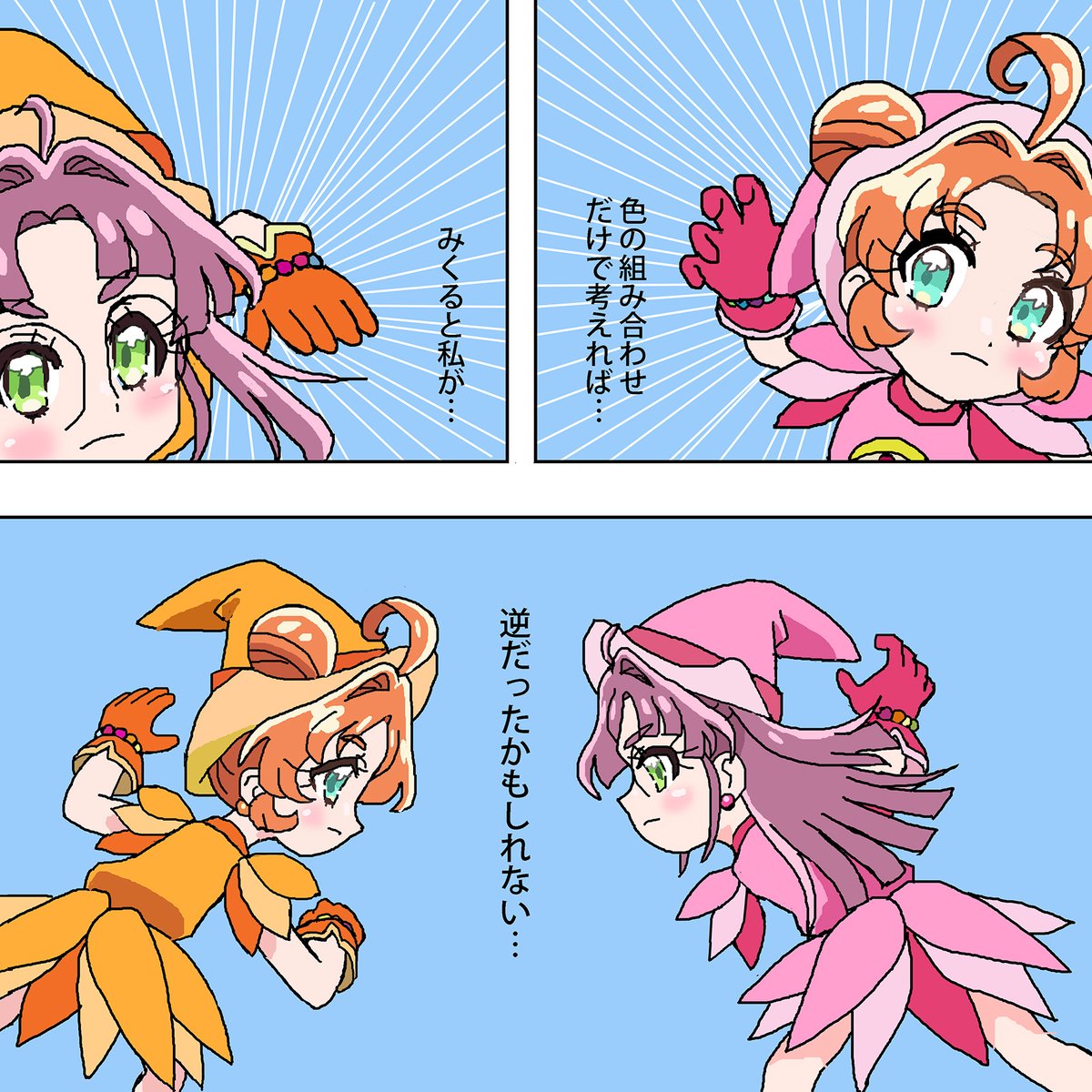 名探偵プリキュア！ 第39話 ツイート画像 1