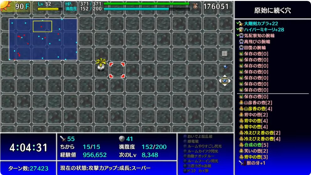 ukonsakon03's tweet photo. 風来のシレン5+【Steam】原始に続く穴クリア
低層で盾があまり出ず、見切りメインへ
成長させれば回避率上がるので結構良い
ドラゴンねだやし
そういえばデブータの石は壁の中埋ってる敵にも誘導した
（まぁパコレプキン考えたらおかしくはないが）
90F投げ物ハウスでみだれ大根とか
#風来のシレン5 https://t.co/WrjRwKulmJ