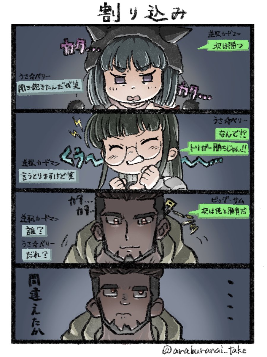 araburanai_take's tweet photo. 楽しいDivinez漫画 ネットヴァンガード編 #ヴァンガード #ディヴァインズ https://t.co/TkcoLvBoOC