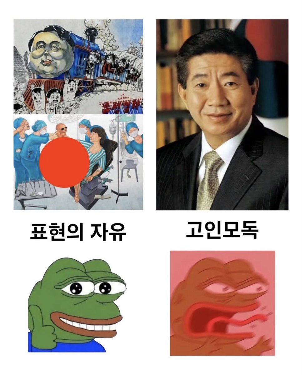 ObserverKR's tweet photo. “표현의 자유 vs 고인 모독” https://t.co/zPyiPzgFgv